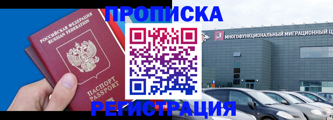 прописка для школы в Усмани