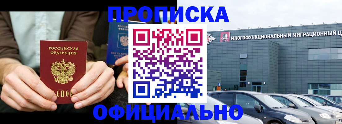 временная регистрация законно в Усмани