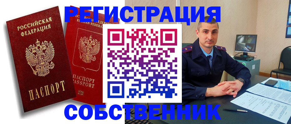 временная регистрация адрес в Усмани