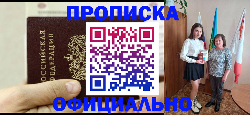 временная регистрация законно в Усмани